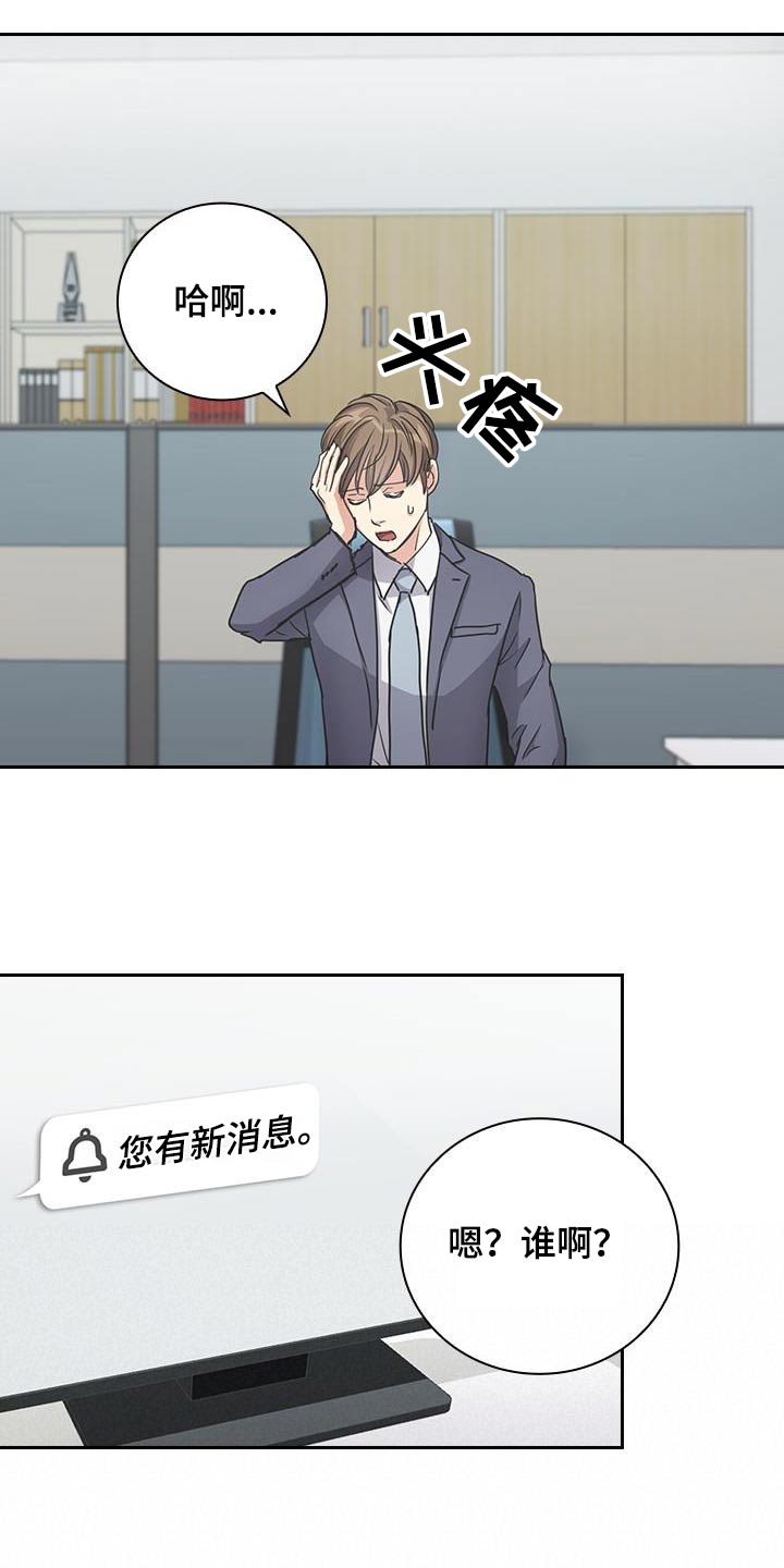 闻香识人 第33话 第15页