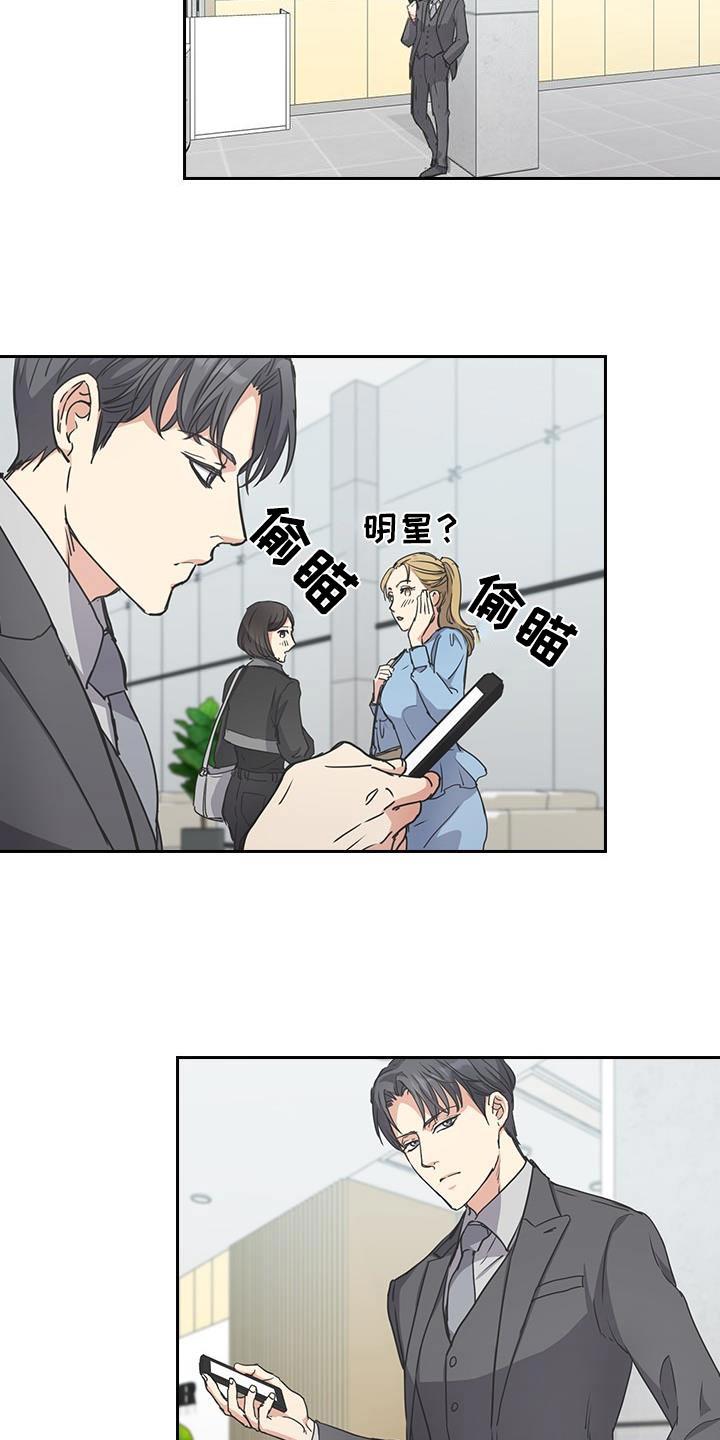 闻香识人 第33话 第19页