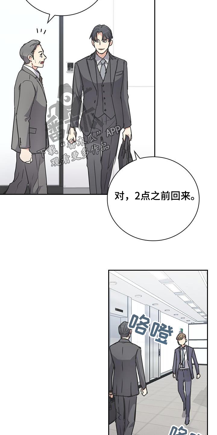 闻香识人 第33话 第3页