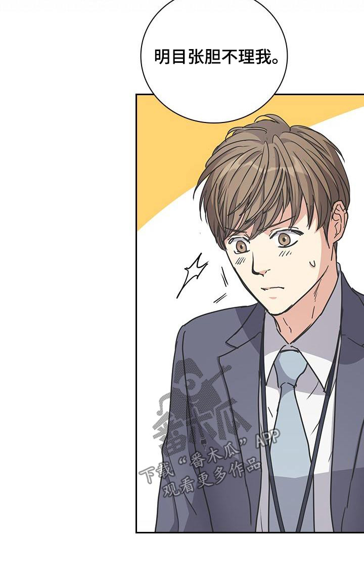 闻香识人 第33话 第26页