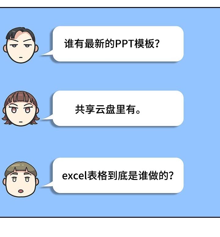 闻香识人 第33话 第7页