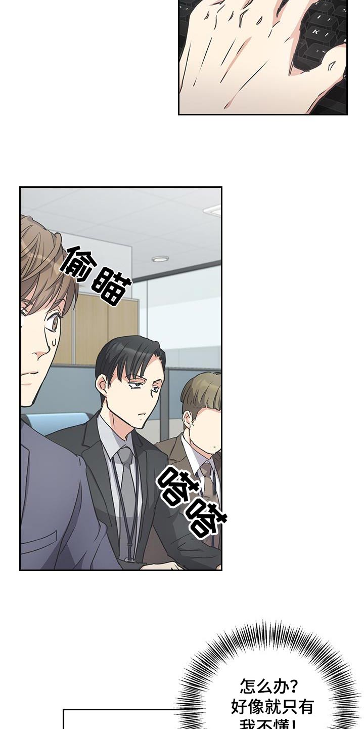 闻香识人 第33话 第9页