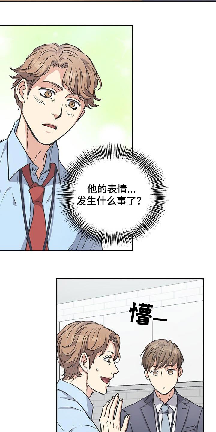 闻香识人 第32话 第14页