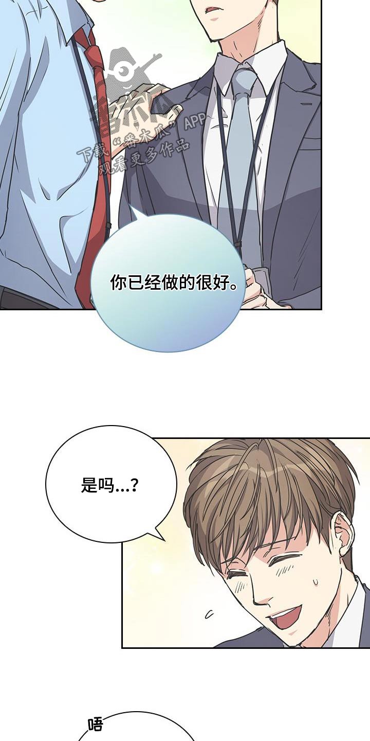 闻香识人 第32话 第19页