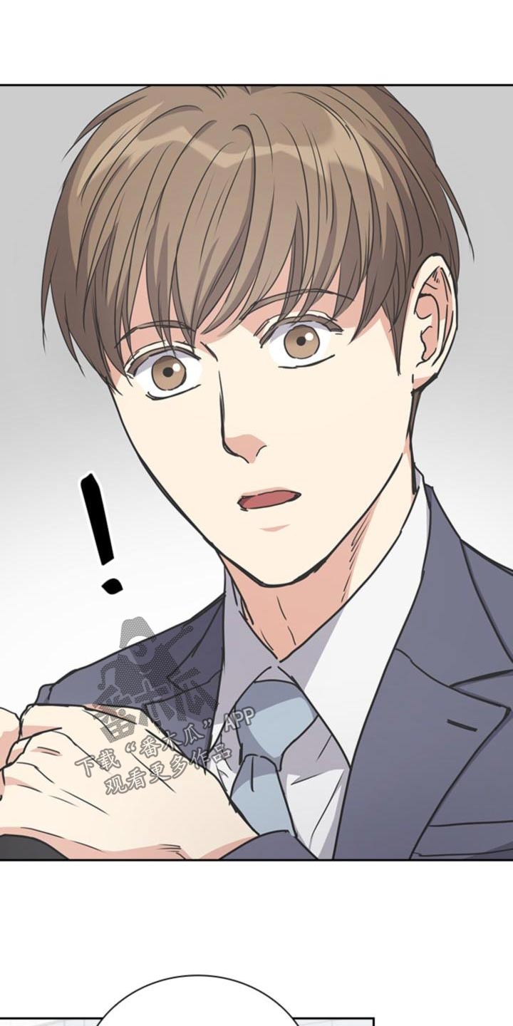 闻香识人 第32话 第3页