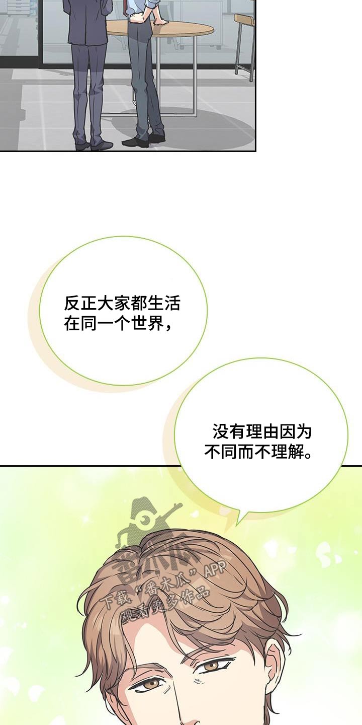闻香识人 第32话 第22页