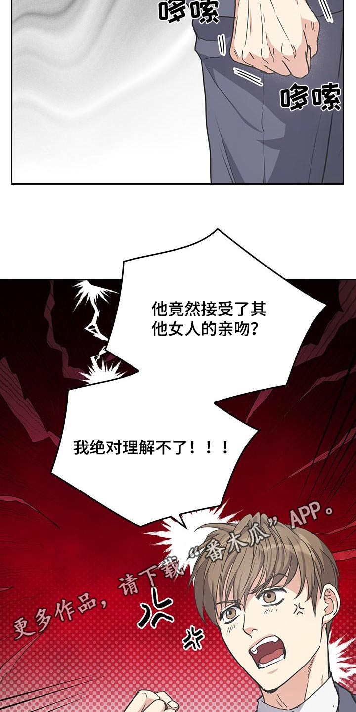 闻香识人 第32话 第26页