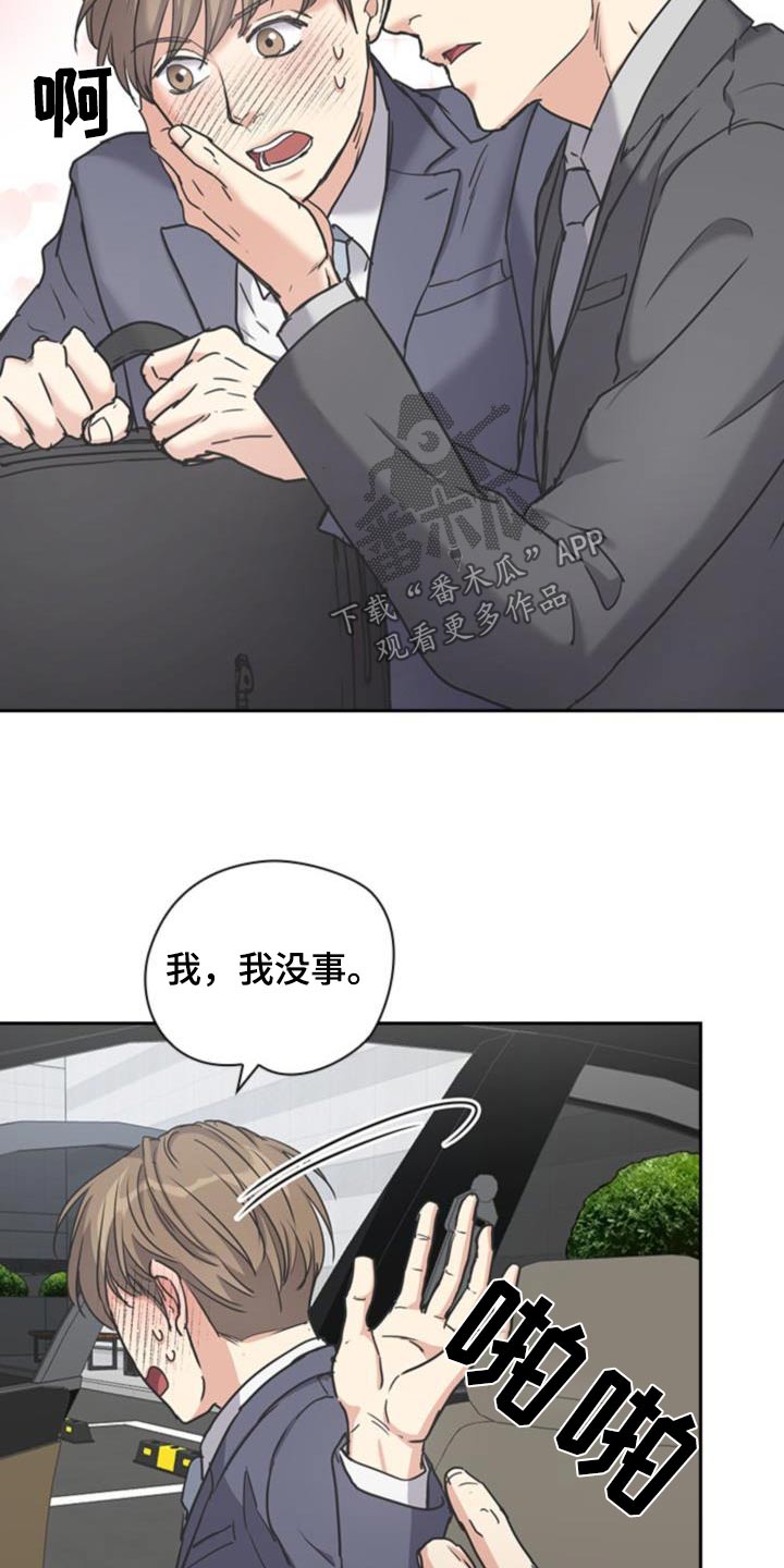 闻香识人 第32话 第7页