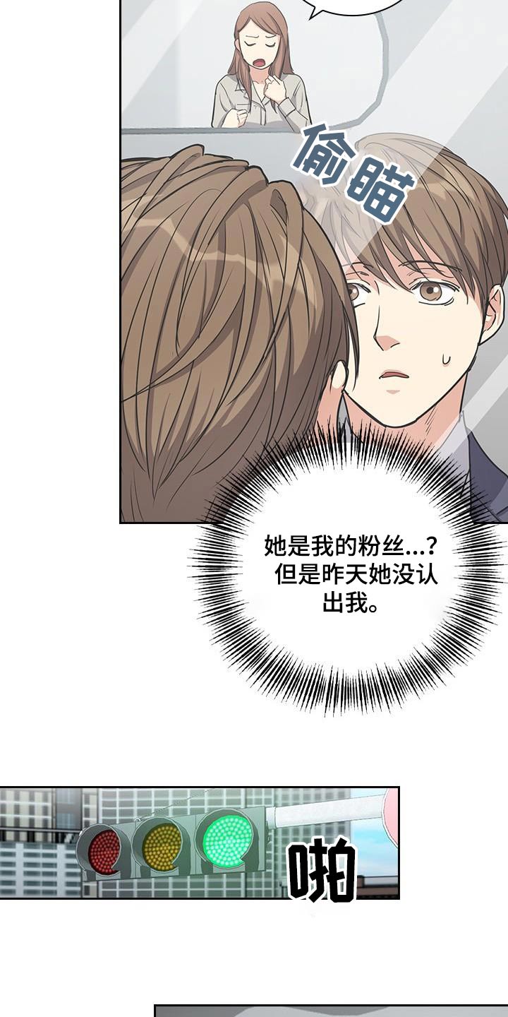 闻香识人 第31话 第13页