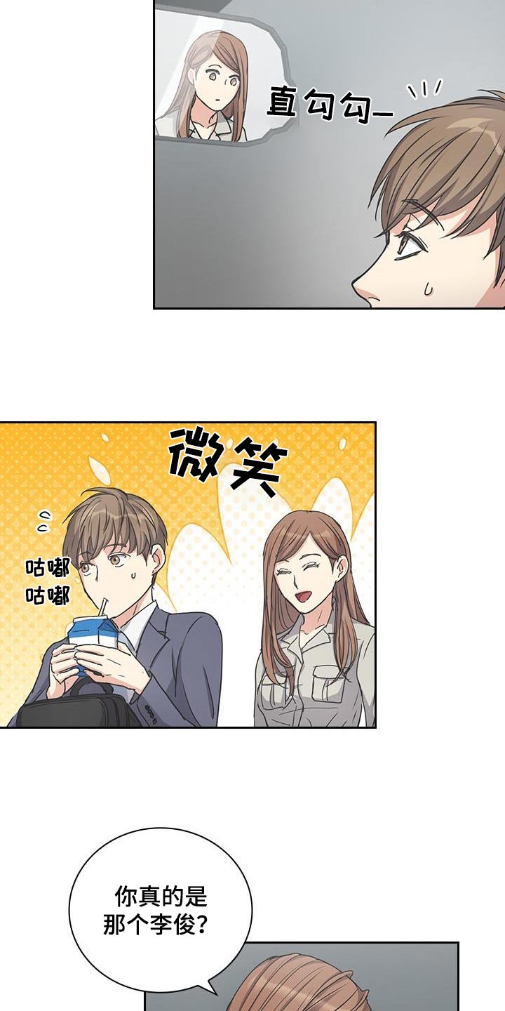 闻香识人 第31话 第14页