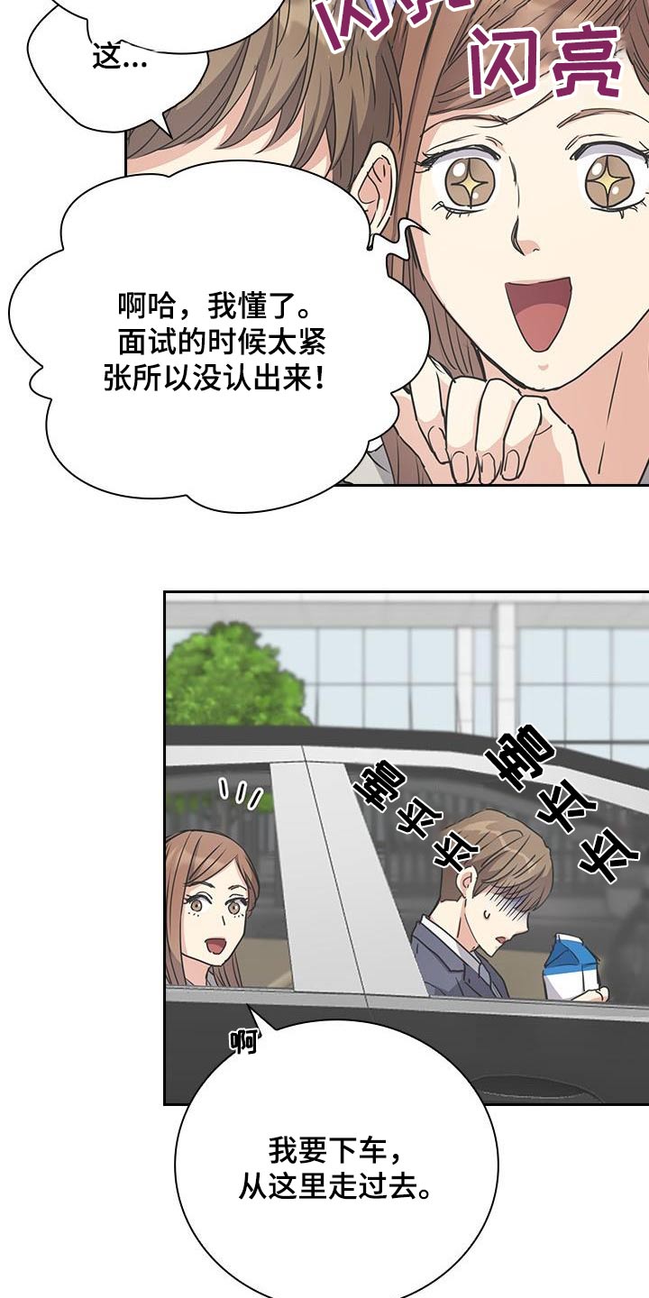 闻香识人 第31话 第26页