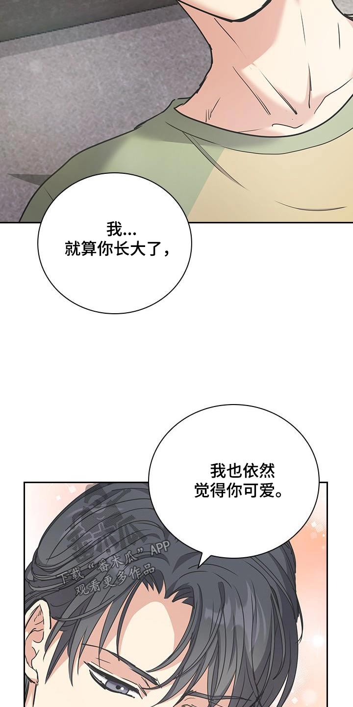 闻香识人 第30话 第2页