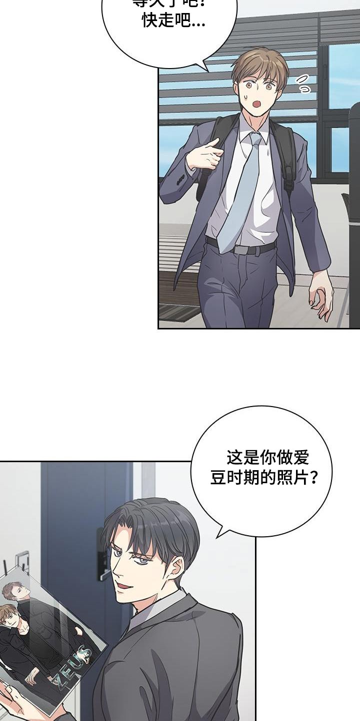 闻香识人 第30话 第14页