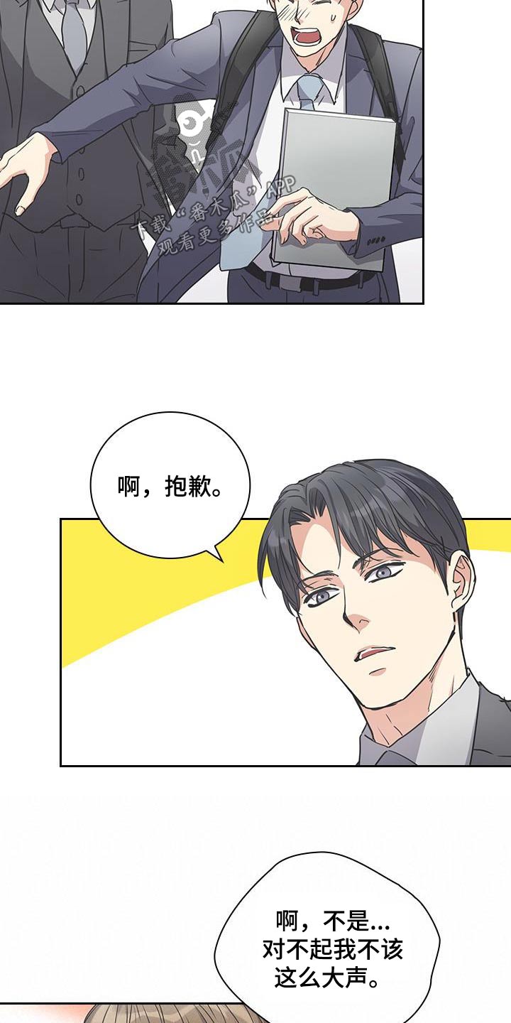闻香识人 第30话 第16页