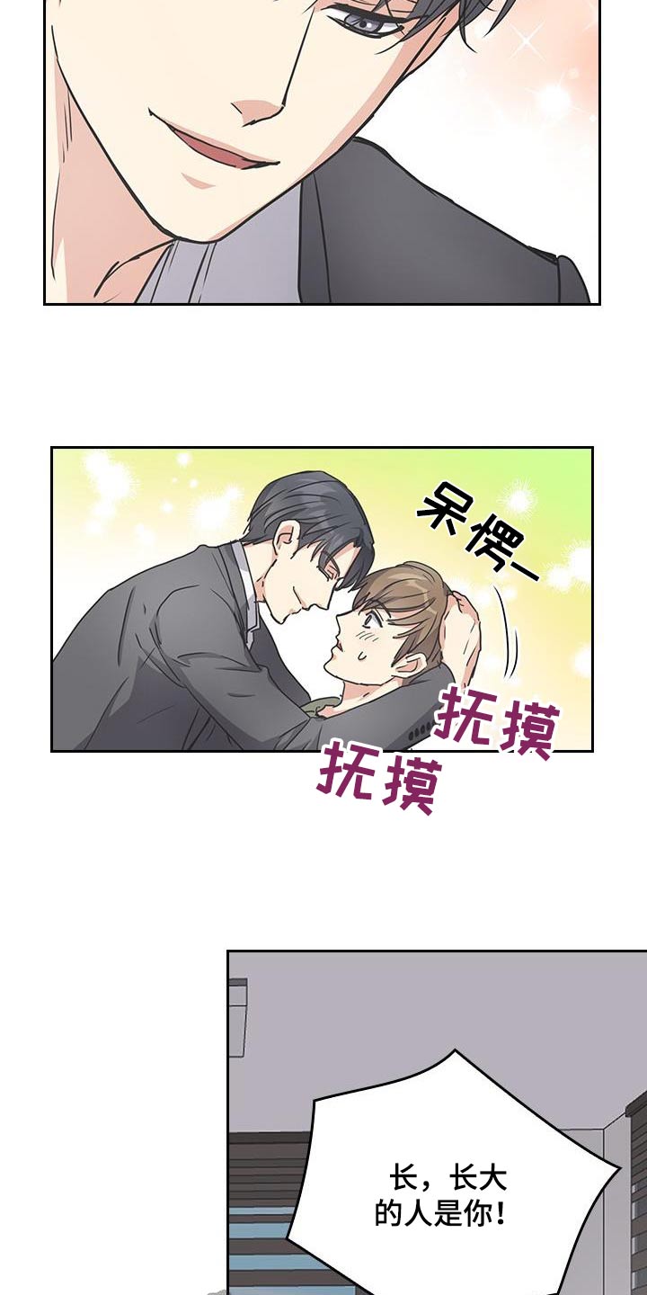 闻香识人 第30话 第3页