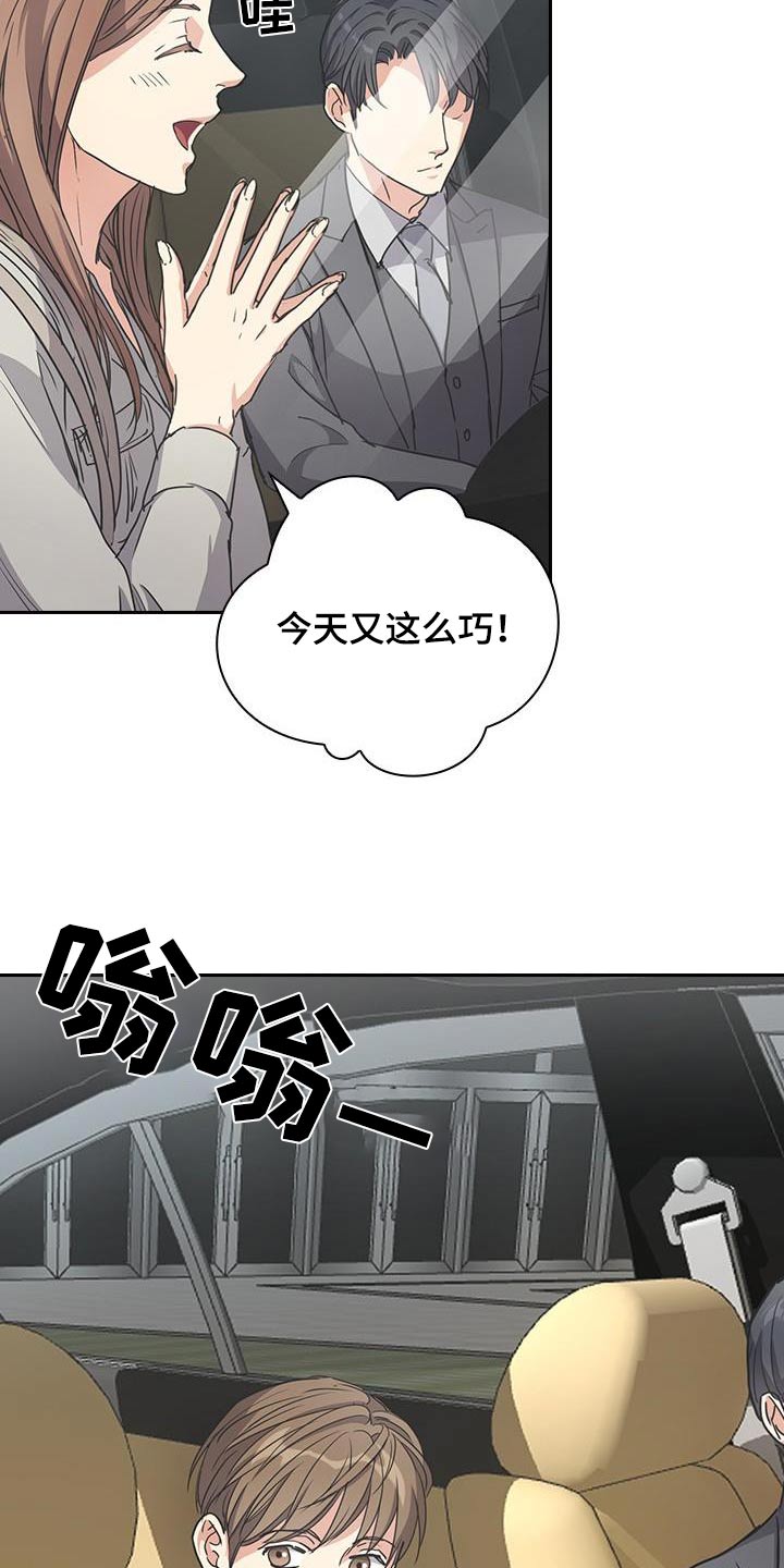 闻香识人 第30话 第21页