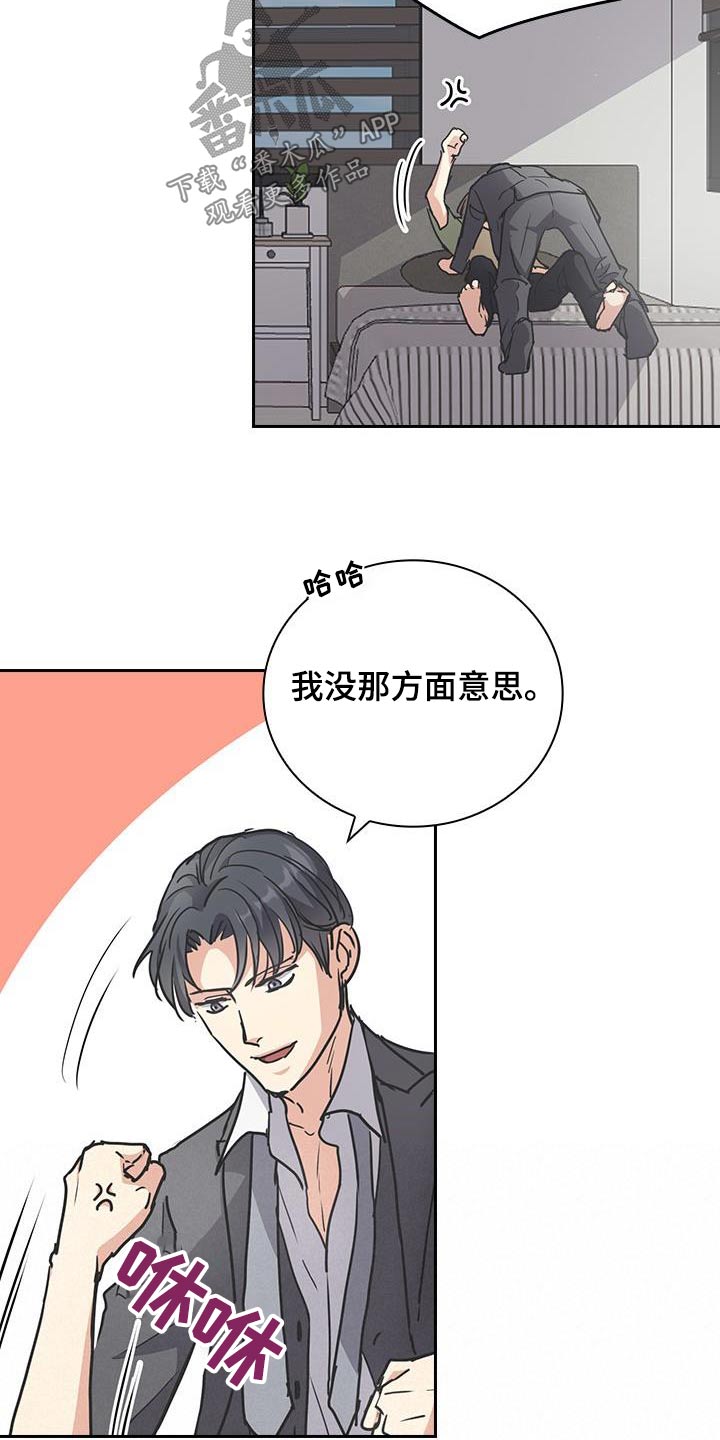 闻香识人 第30话 第4页