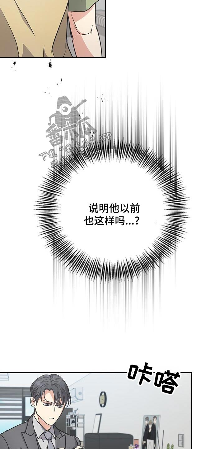 闻香识人 第30话 第9页