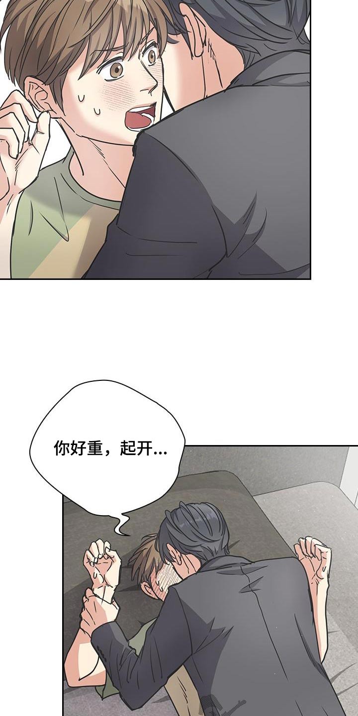 闻香识人 第29话 第16页