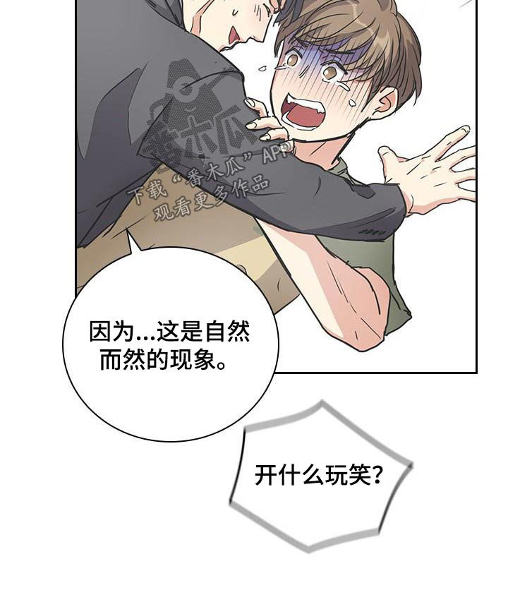 闻香识人 第29话 第27页