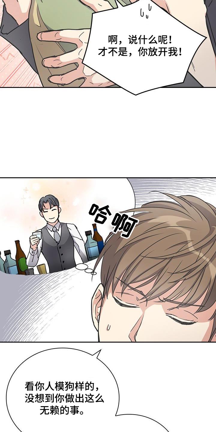 闻香识人 第29话 第7页