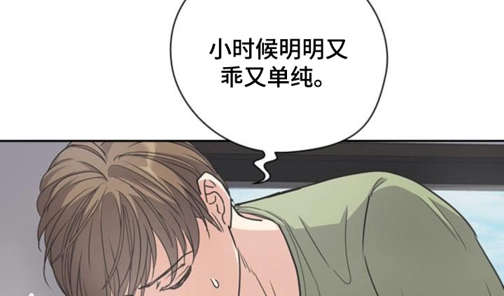闻香识人 第29话 第9页