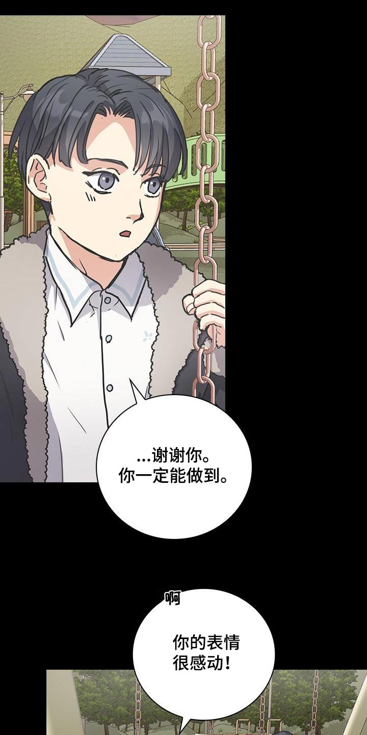 闻香识人 第28话 第14页