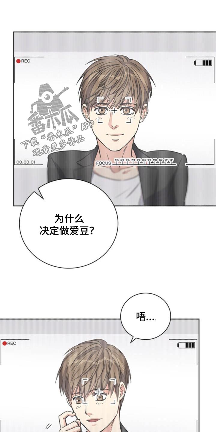 闻香识人 第28话 第17页