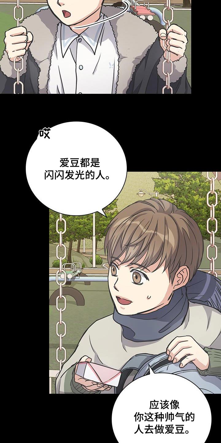 闻香识人 第28话 第10页