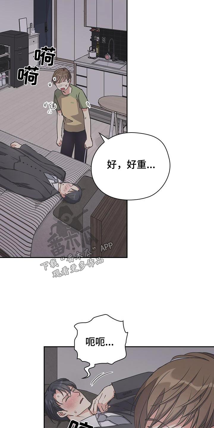闻香识人 第27话 第2页