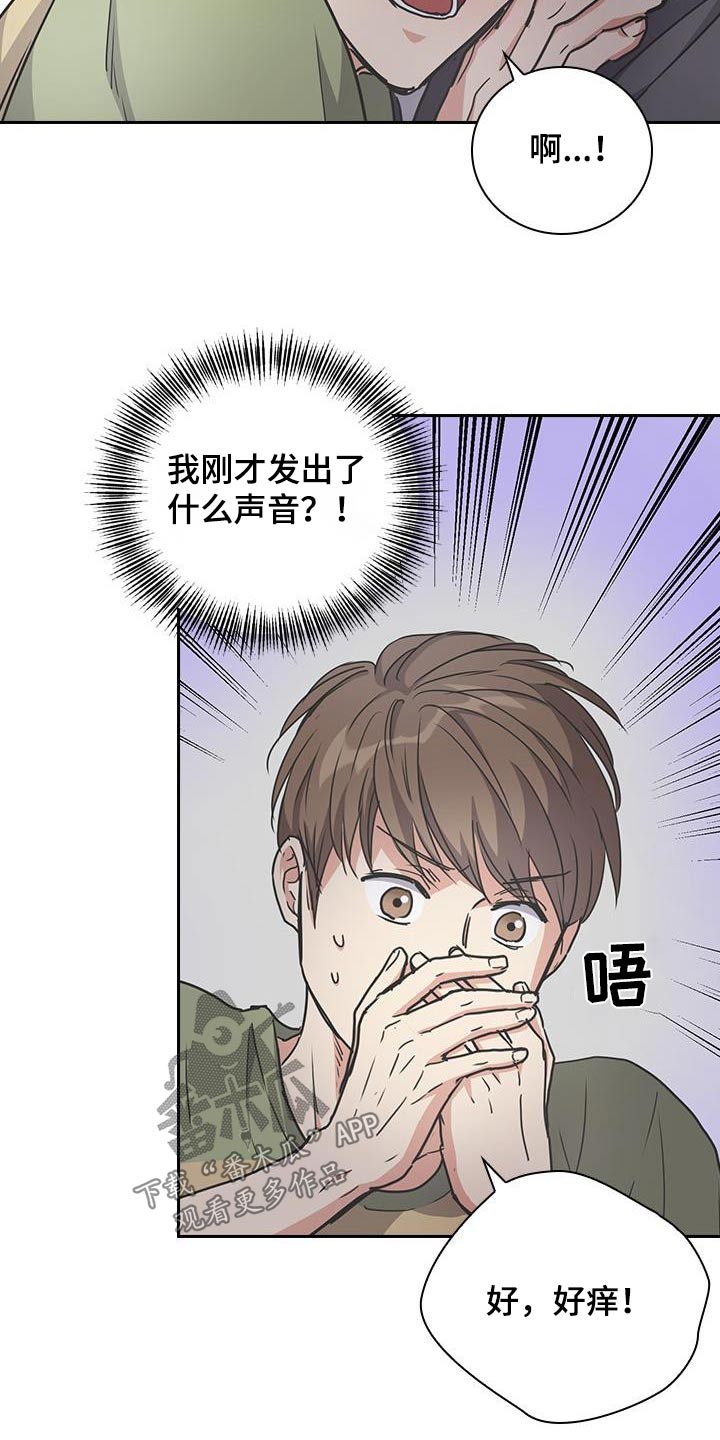 闻香识人 第27话 第15页