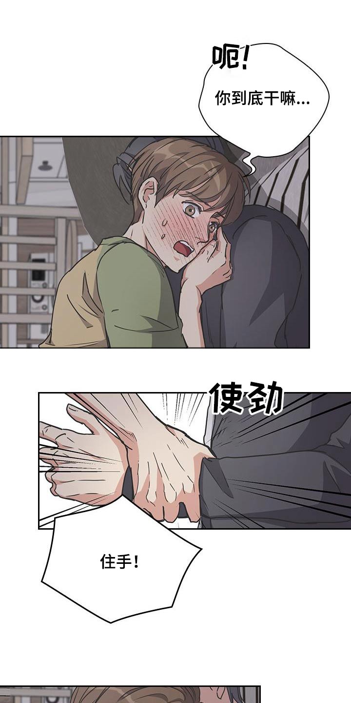 闻香识人 第27话 第16页