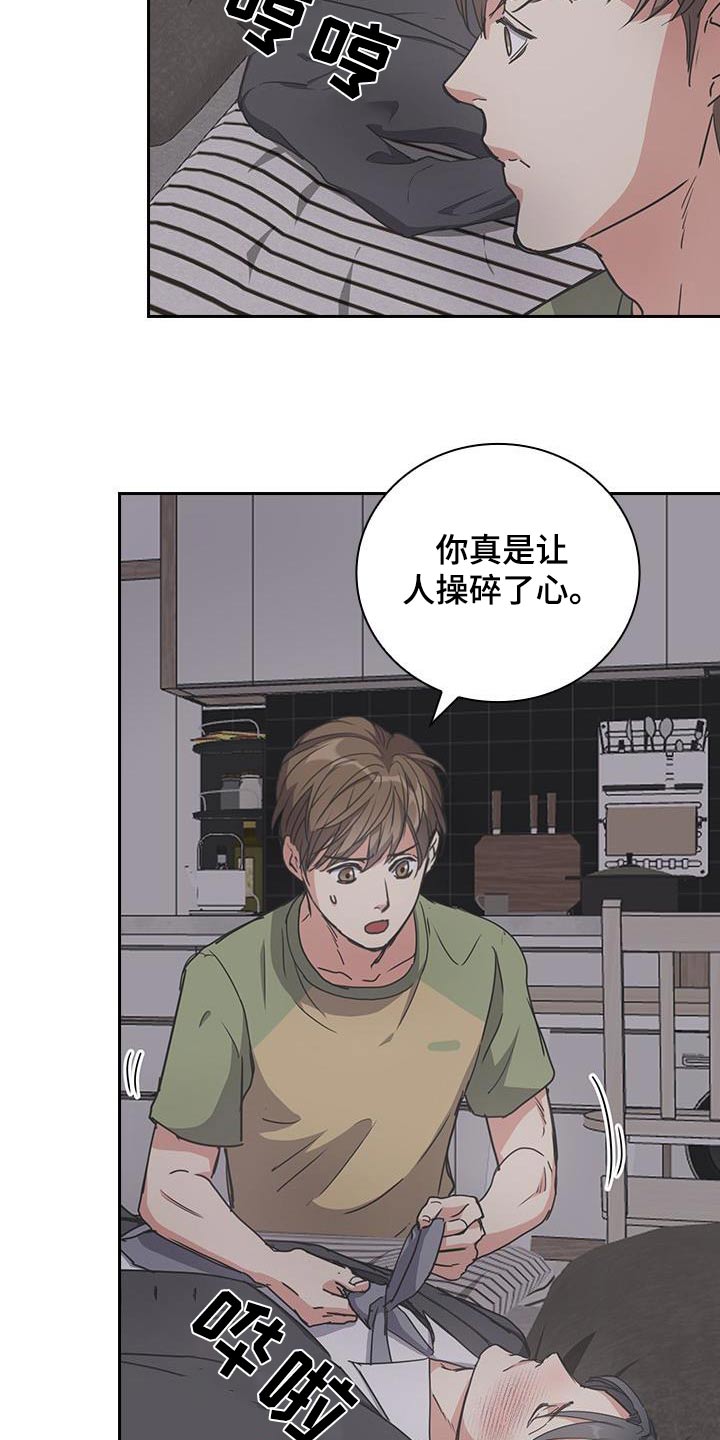 闻香识人 第27话 第3页