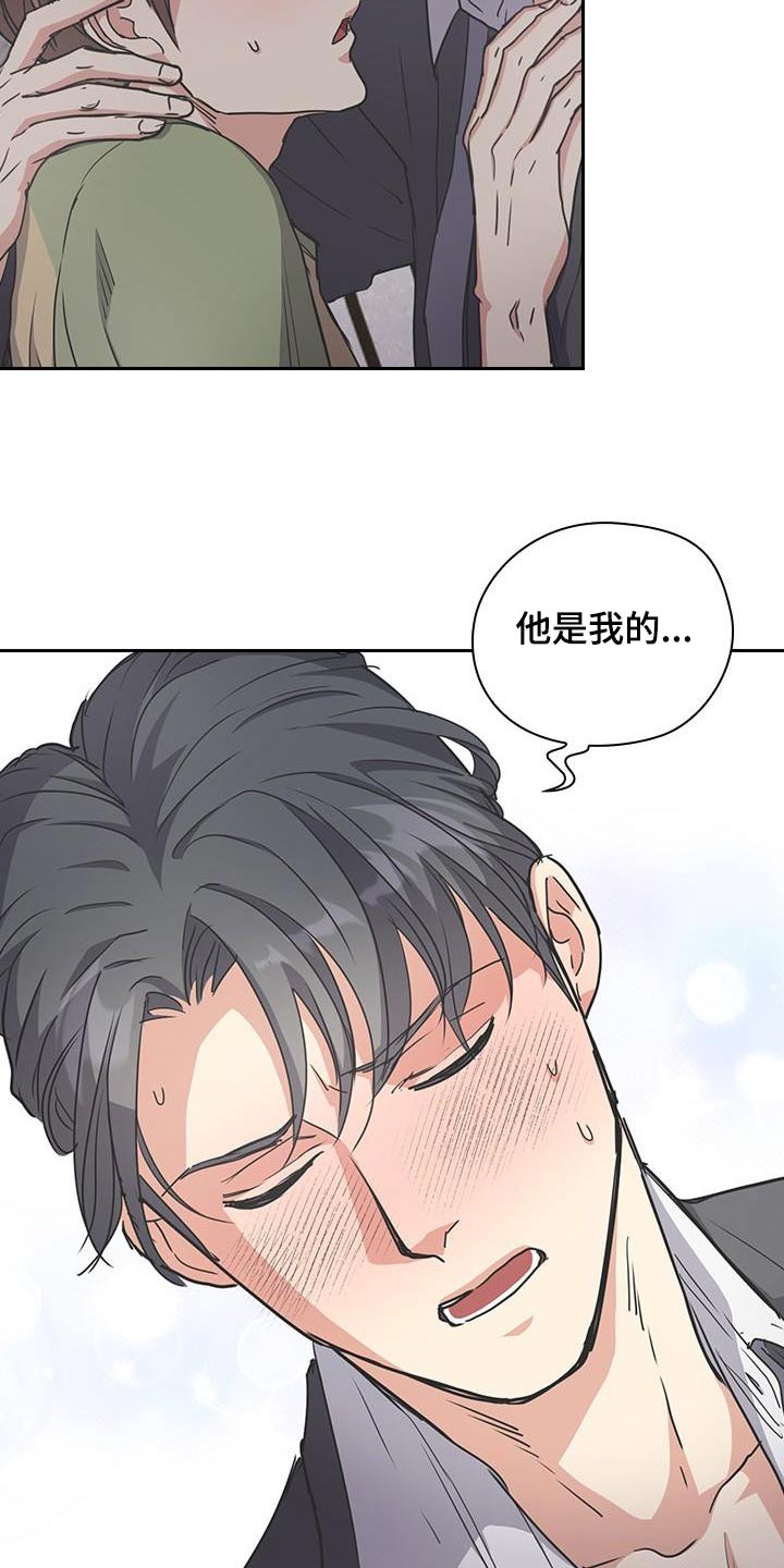 闻香识人 第27话 第24页