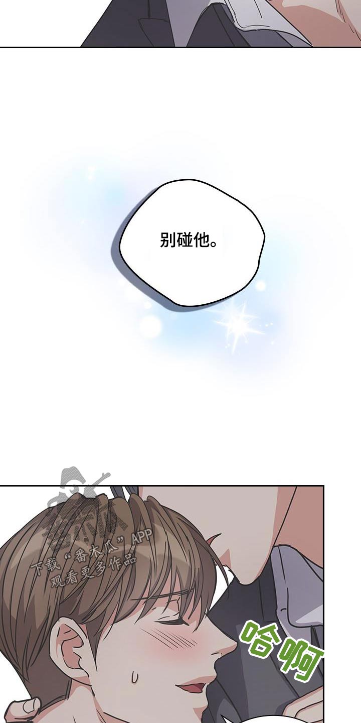 闻香识人 第27话 第25页
