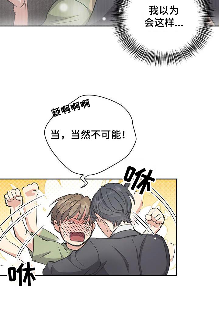 闻香识人 第27话 第27页