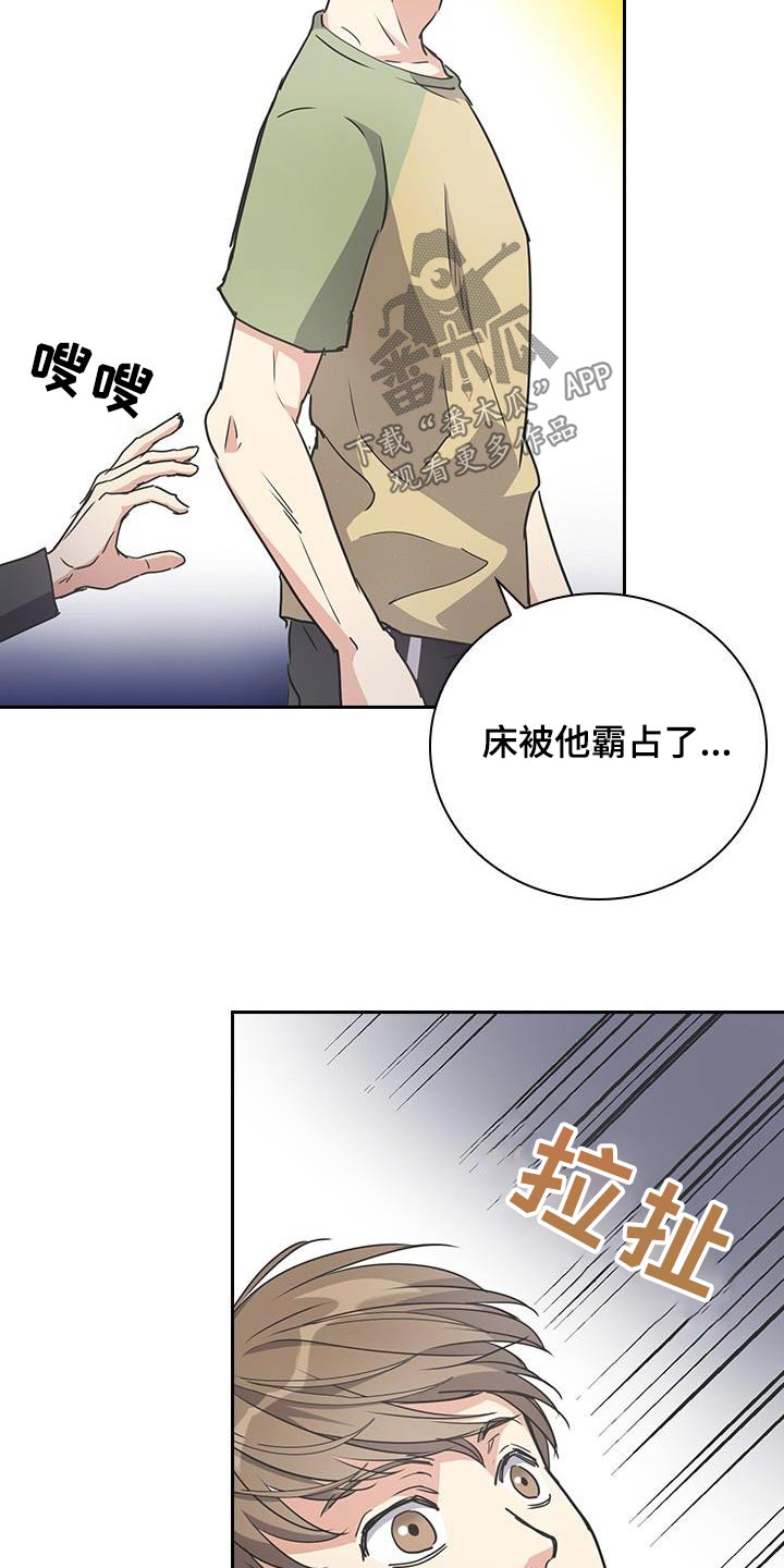 闻香识人 第27话 第7页