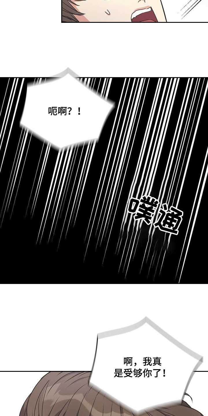 闻香识人 第27话 第8页