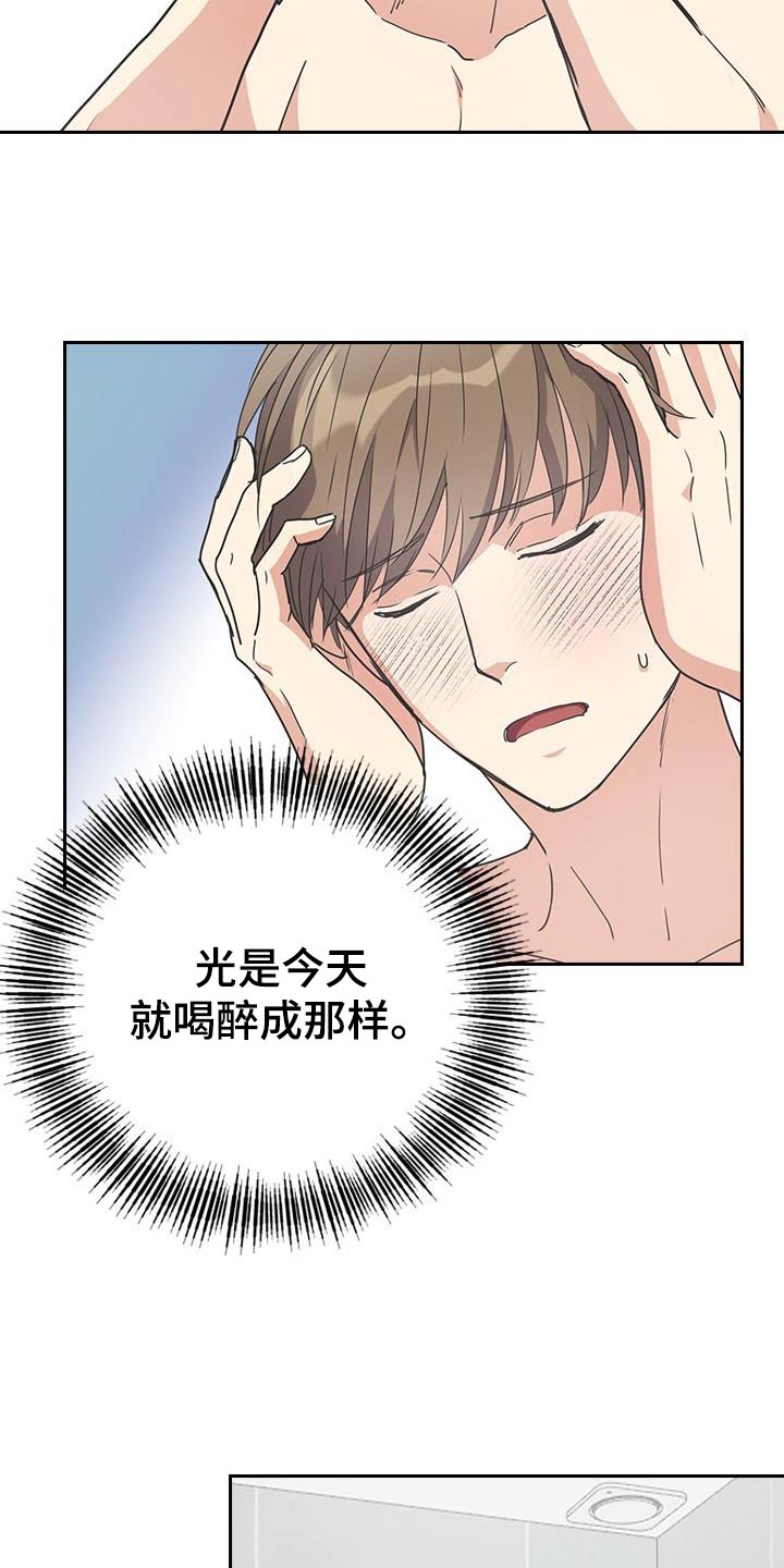 闻香识人 第26话 第2页