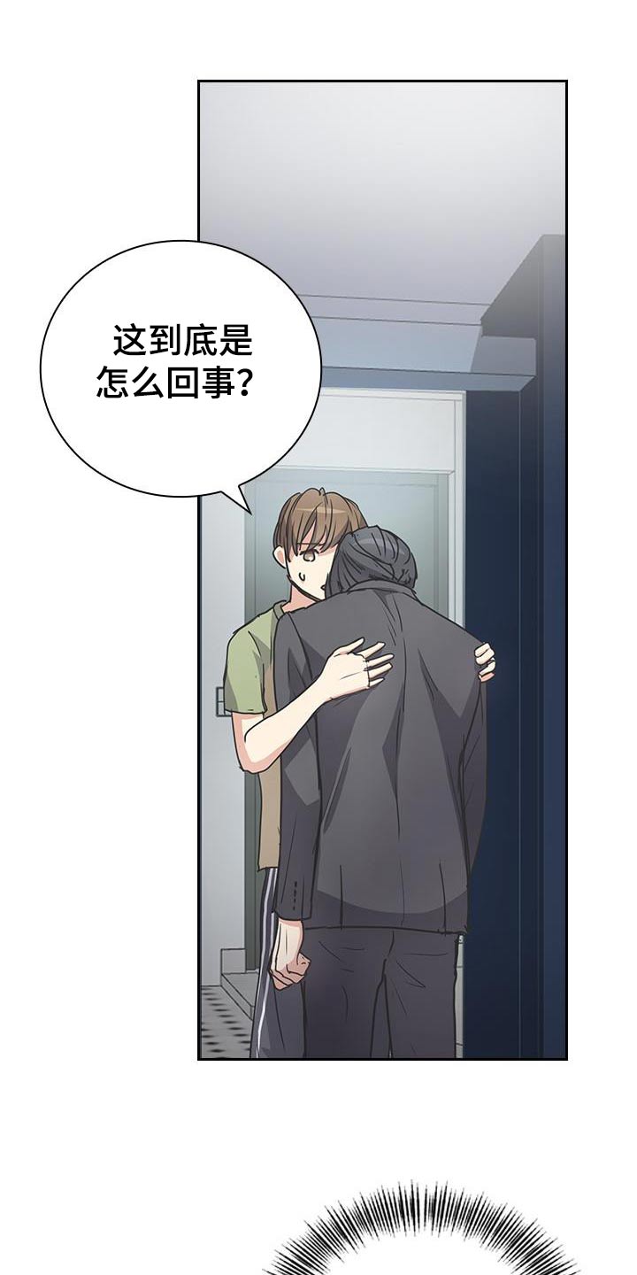 闻香识人 第26话 第22页