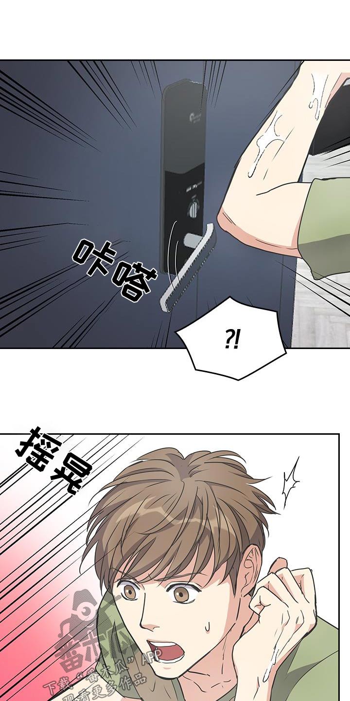闻香识人 第26话 第7页