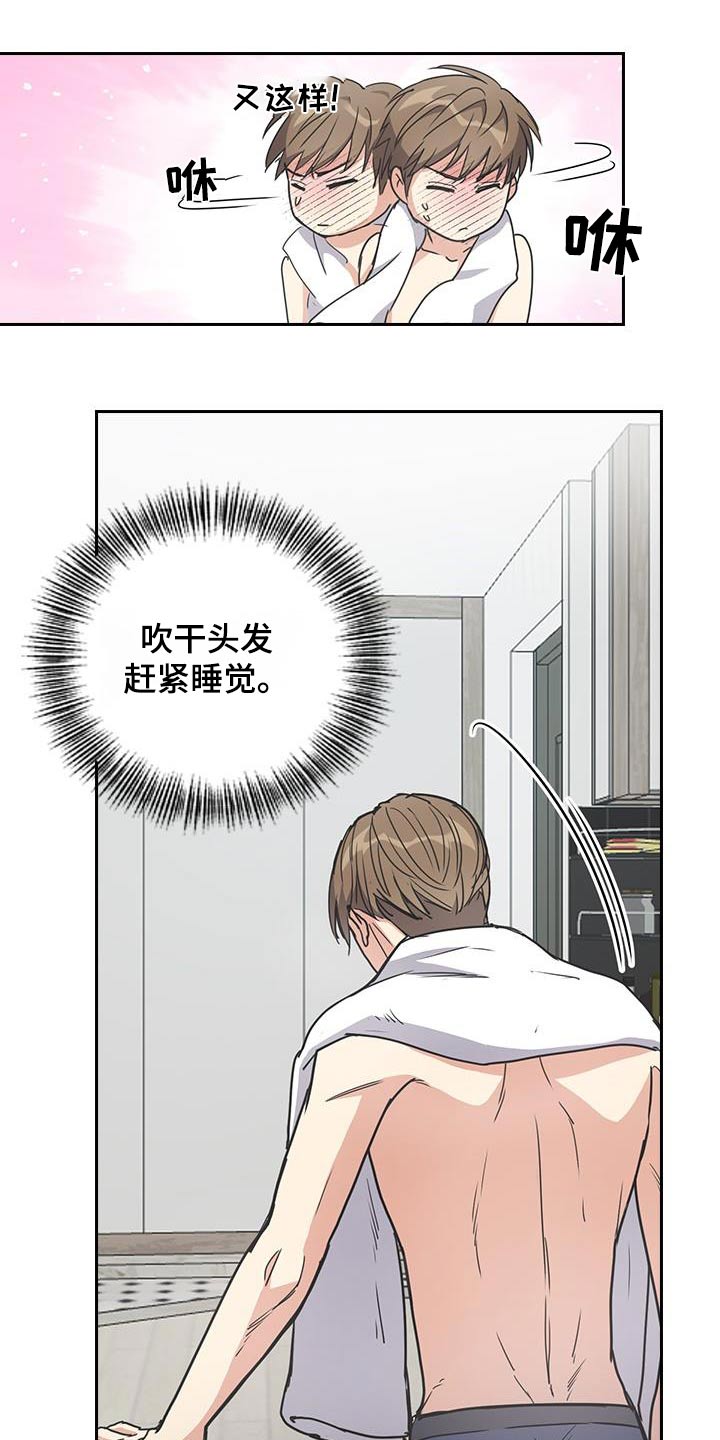 闻香识人 第25话 第2页