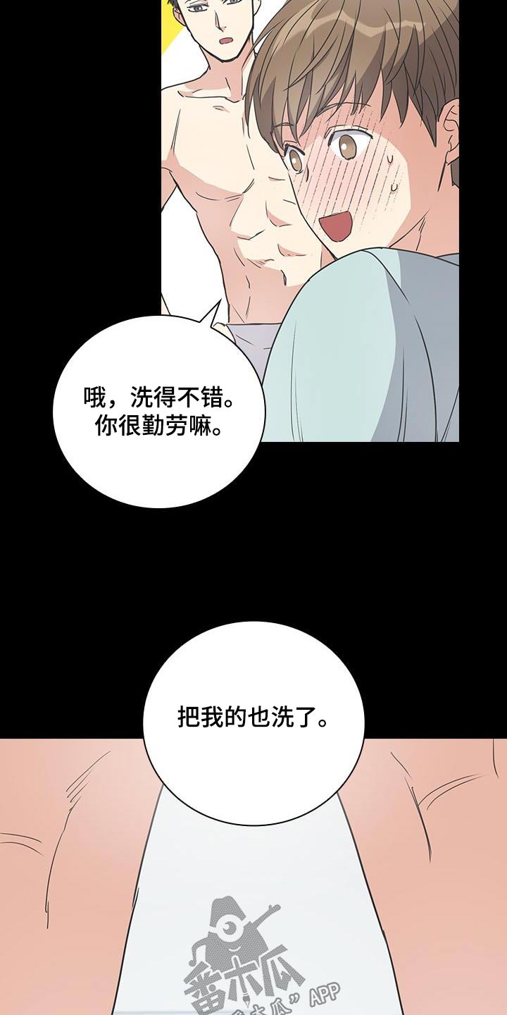 闻香识人 第25话 第17页