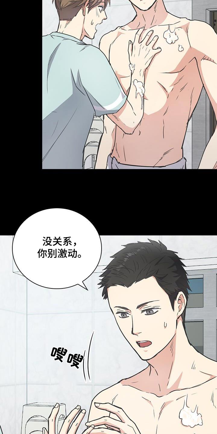 闻香识人 第25话 第22页