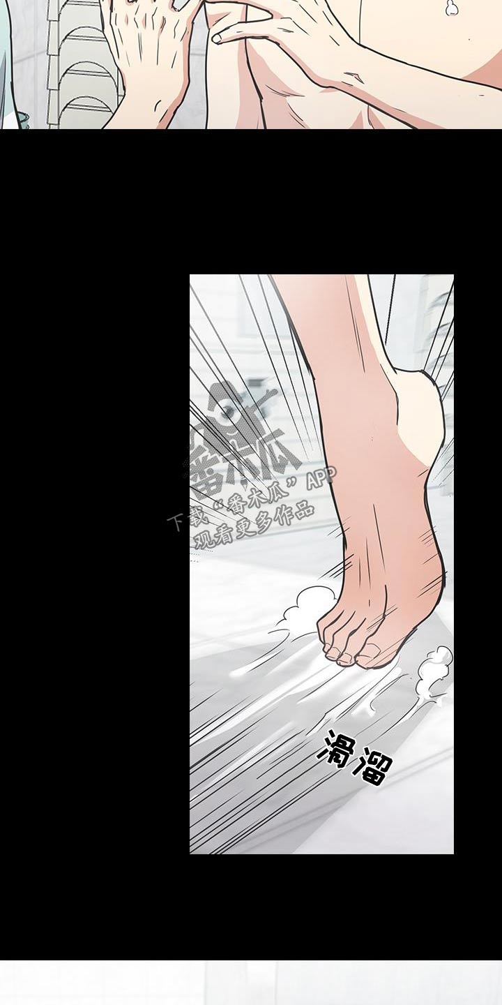 闻香识人 第25话 第23页