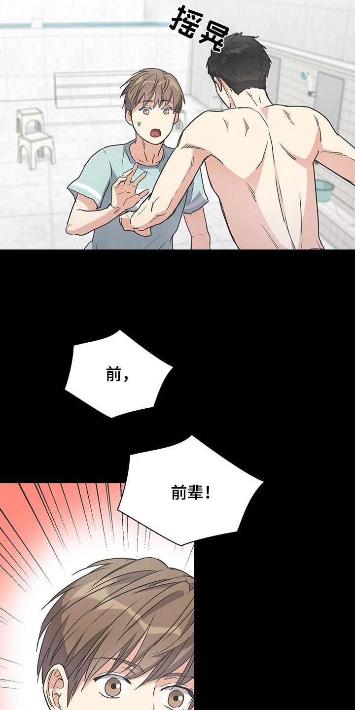 闻香识人 第25话 第24页