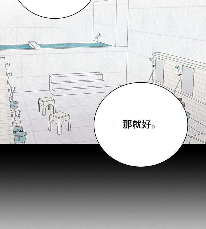 闻香识人 第25话 第29页
