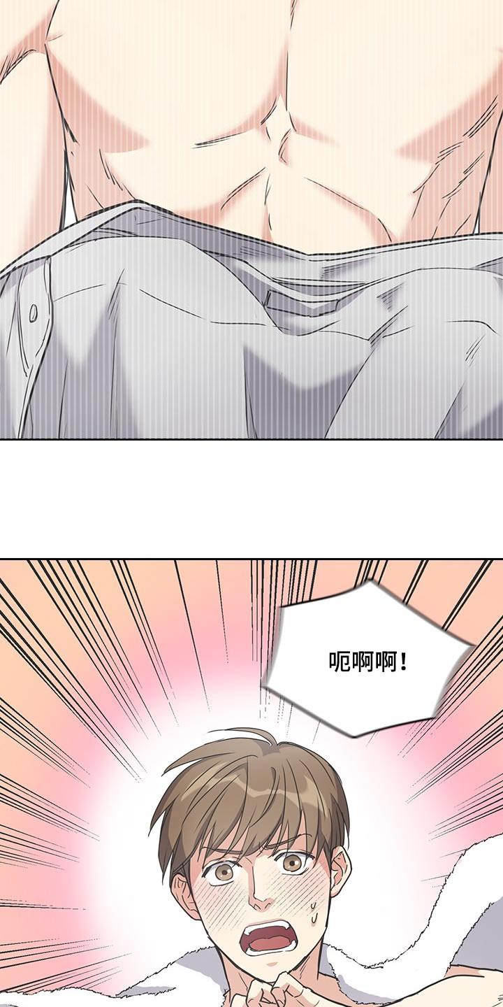 闻香识人 第25话 第7页