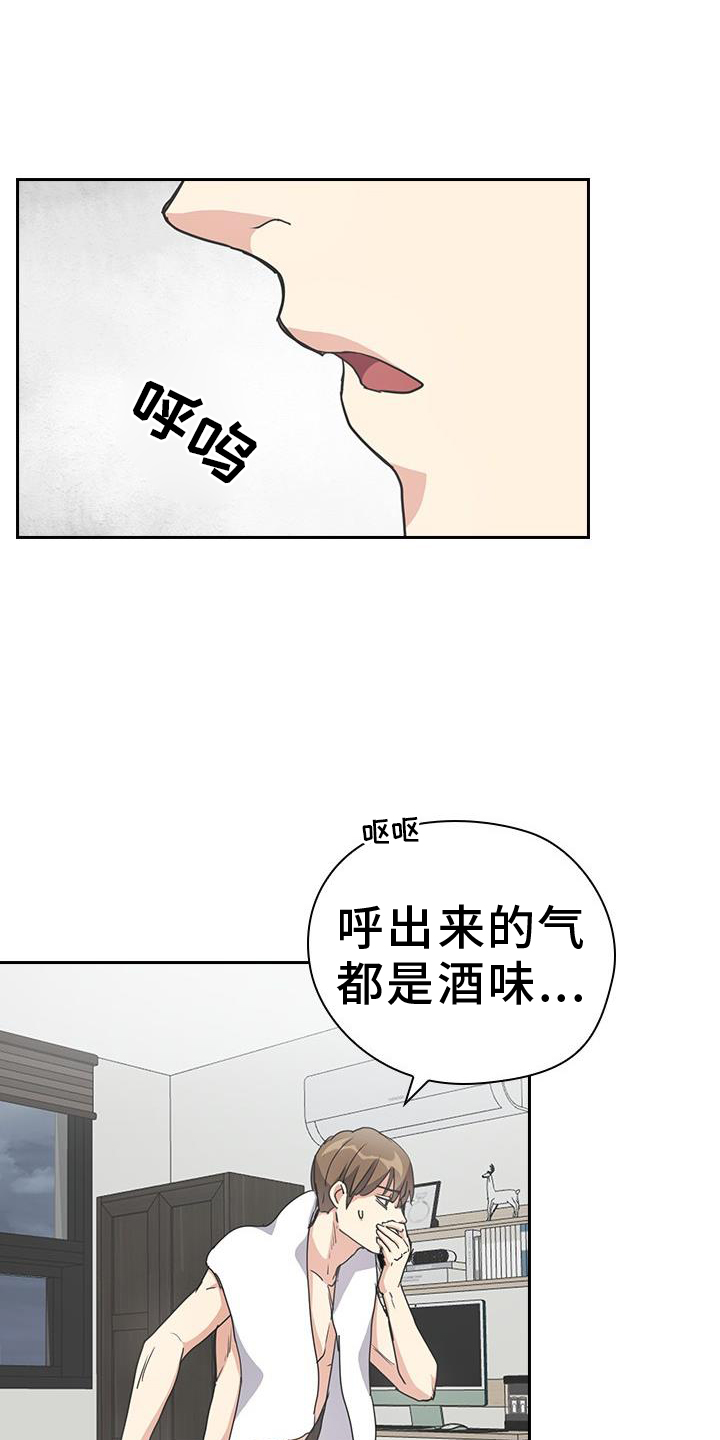 闻香识人 第24话 第11页