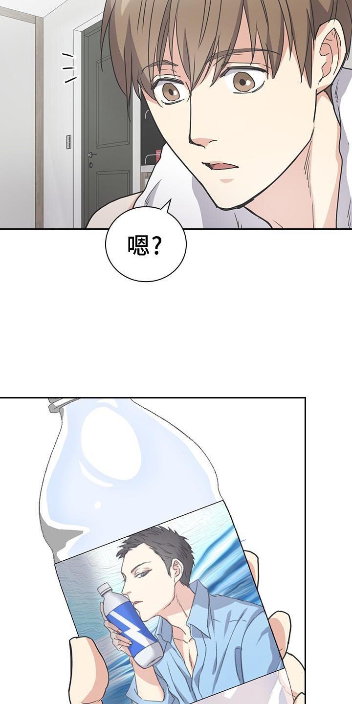 闻香识人 第24话 第13页